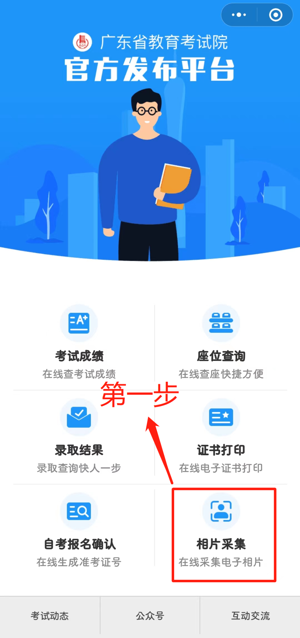 7月合格考报名流程来了!照片太丑还能换?要现场确认?